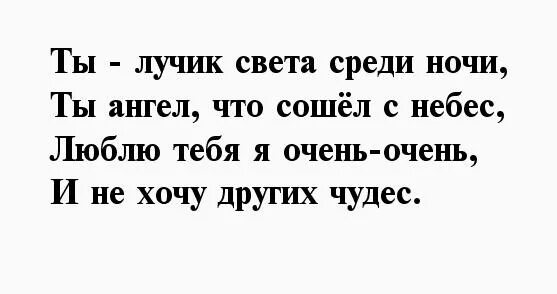 Свет среди ночи. Луч света стихи. Ты ангел что сошел с небес. Луч света с небес картинки на группу людей.