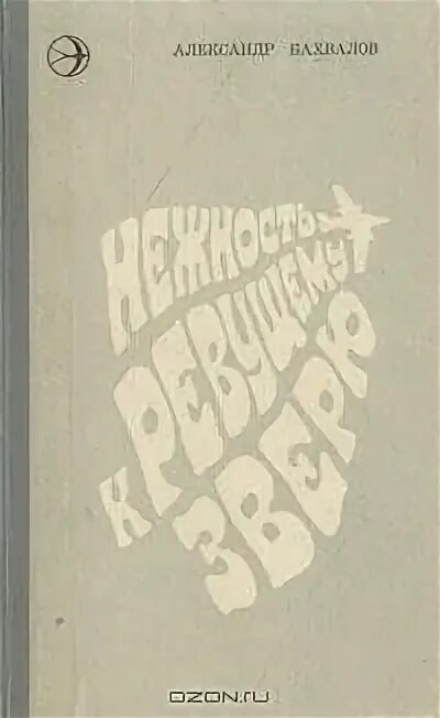 Читать авиатор 2