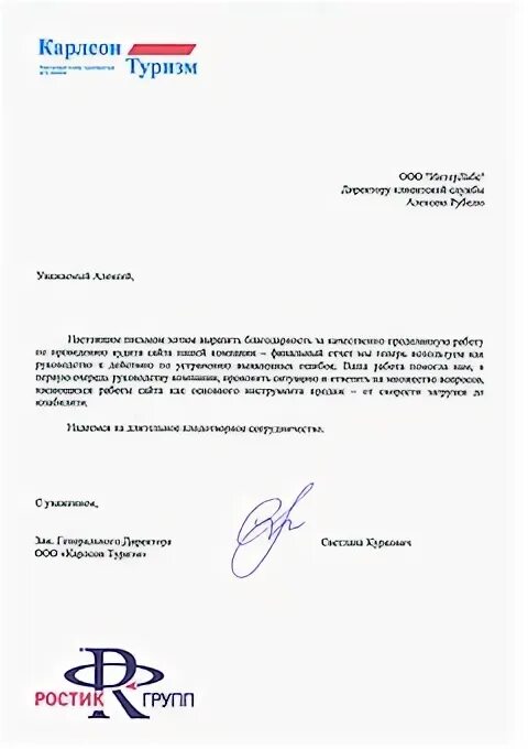 Письмо для маркетплейса. Письмо разрешение на продажу. Письмо согласие на использование товарного знака. Письмо разрешение образец. Разрешение на использование бренда образец.