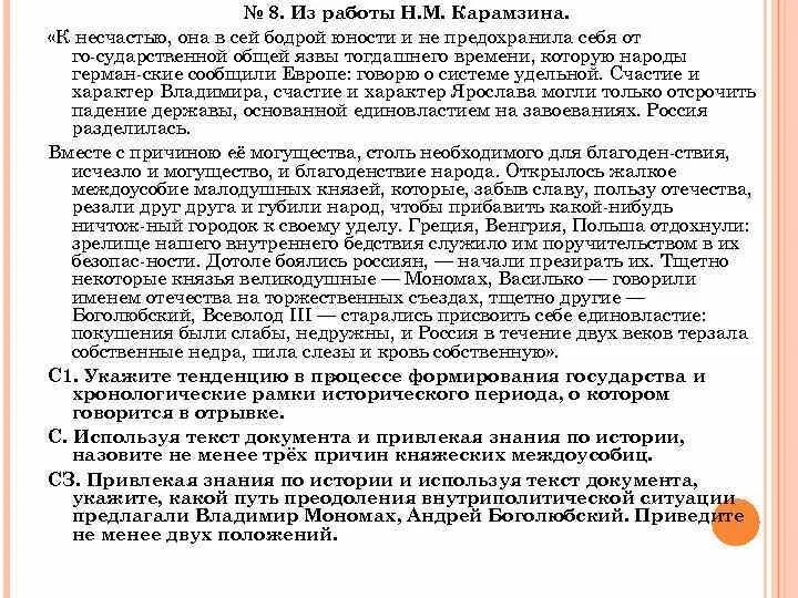 К несчастью она в сей бодрой. К несчастью она сей бодрой юности и не предохранила.