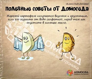Умные советы на все случаи жизни