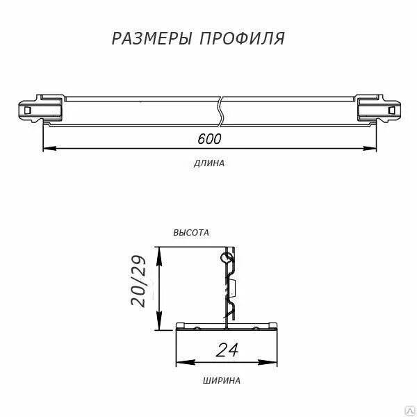 Направляющая 0 6 м. Каркас т24 профиль металлик. Профиль для подвесного потолка т 24 чертеж. Направляющие для Армстронга Размеры. Каркас 0,6 хром т24 Албес.