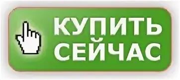 Щас скачаю
