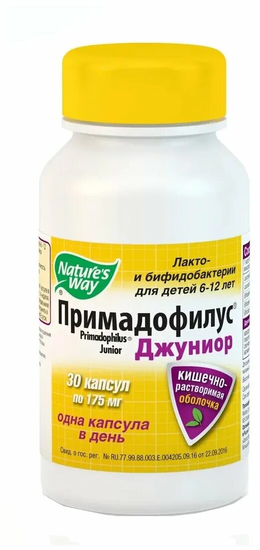Примадофилус джуниор капсулы. Примадофилус джуниор. Примадофилус юниор 30 капсул. Лакто бифидо. Примадофилус бифидус капс.