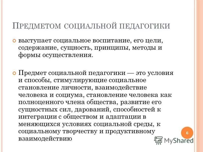 стимулирующий социального педагога. приемы стимулирования творческой активности детей. стимулирующий социального педагога. виды морального поощрения. стимулирующий социального педагога.