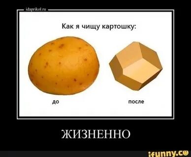 Картошка маме