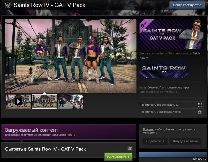 Как поменять язык в saints. Saints row 4 читы. меню в игре саинт ров. saints row как поменять язык. saints row 4 русификатор.