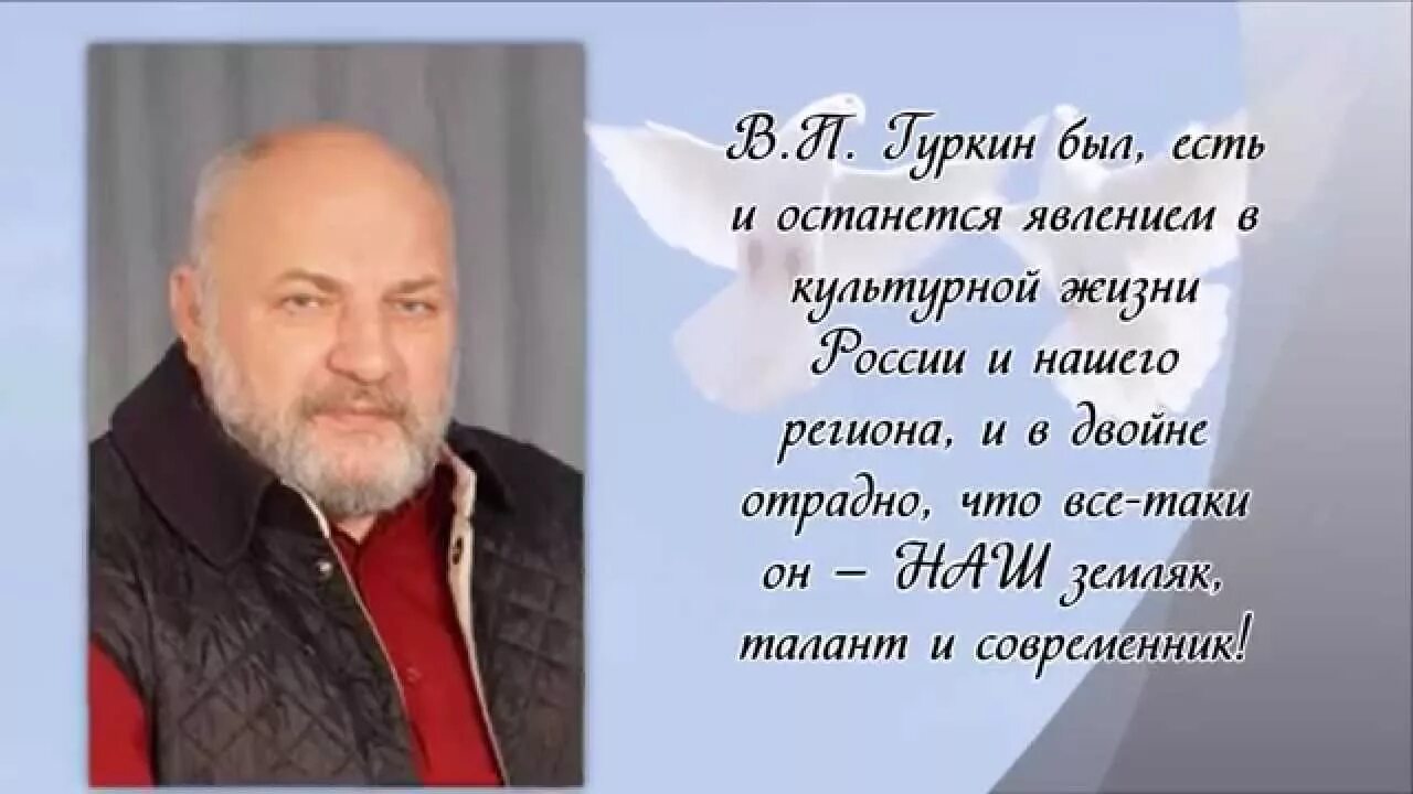 Черемхово иркутской области. Владимир павлович гуркин театр. Гуркин черемхово. Граффити портрет на доме. Гуркин владимир павлович фото черемхово.