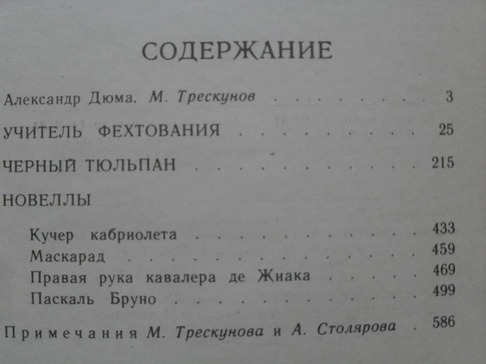 "учитель фехтования". учитель фехтования содержание. учитель фехтования дюма иллюстрации. учитель фехтования дюма иллюстрации. александр дюма учитель фехтования.