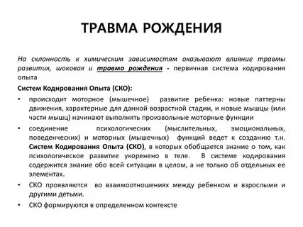 Поврежденное психическое развитие