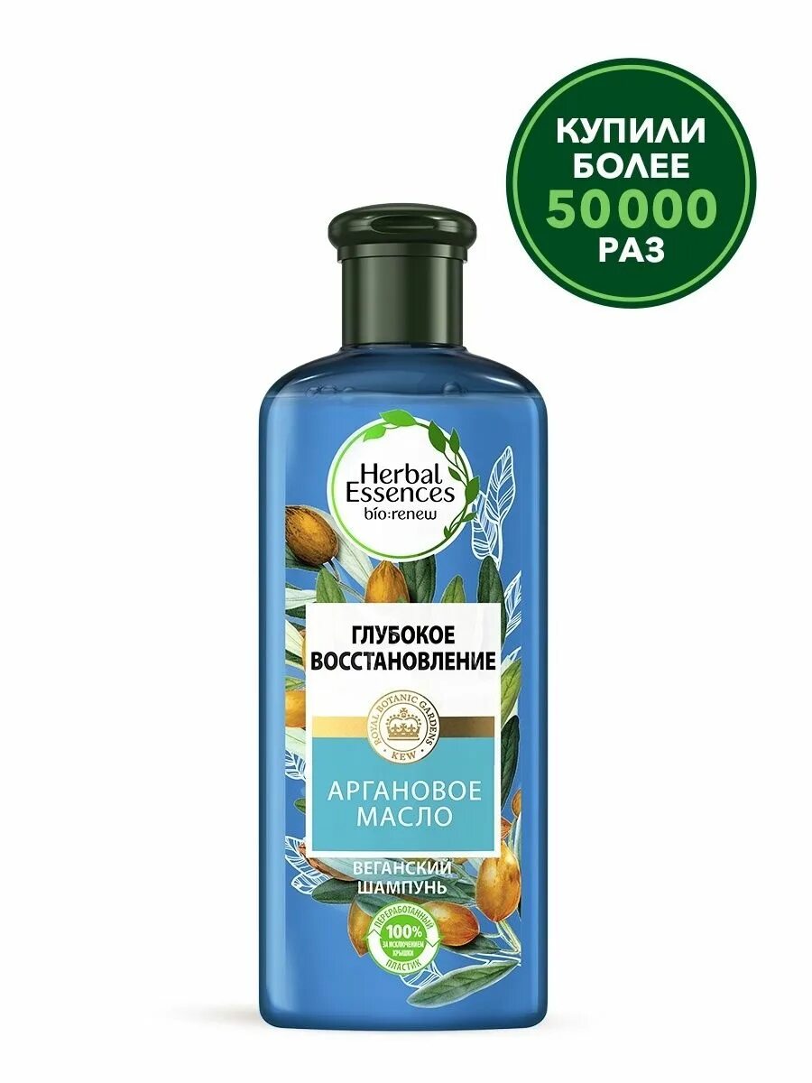 Herbal Essences шампунь, 400 мл. Herbal Essences шампунь марокканское аргановое масло. Веганский шампунь Herbal Essences. Хербал эсенсес шампунь с марокканским маслом.