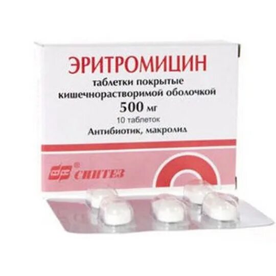 Эритромицин группа. Эритромицин антибиотик таблетки. эритромицин таблетки 500 мг. антибиотик эритромицин 500. аритромицин таблетки антибиотики.