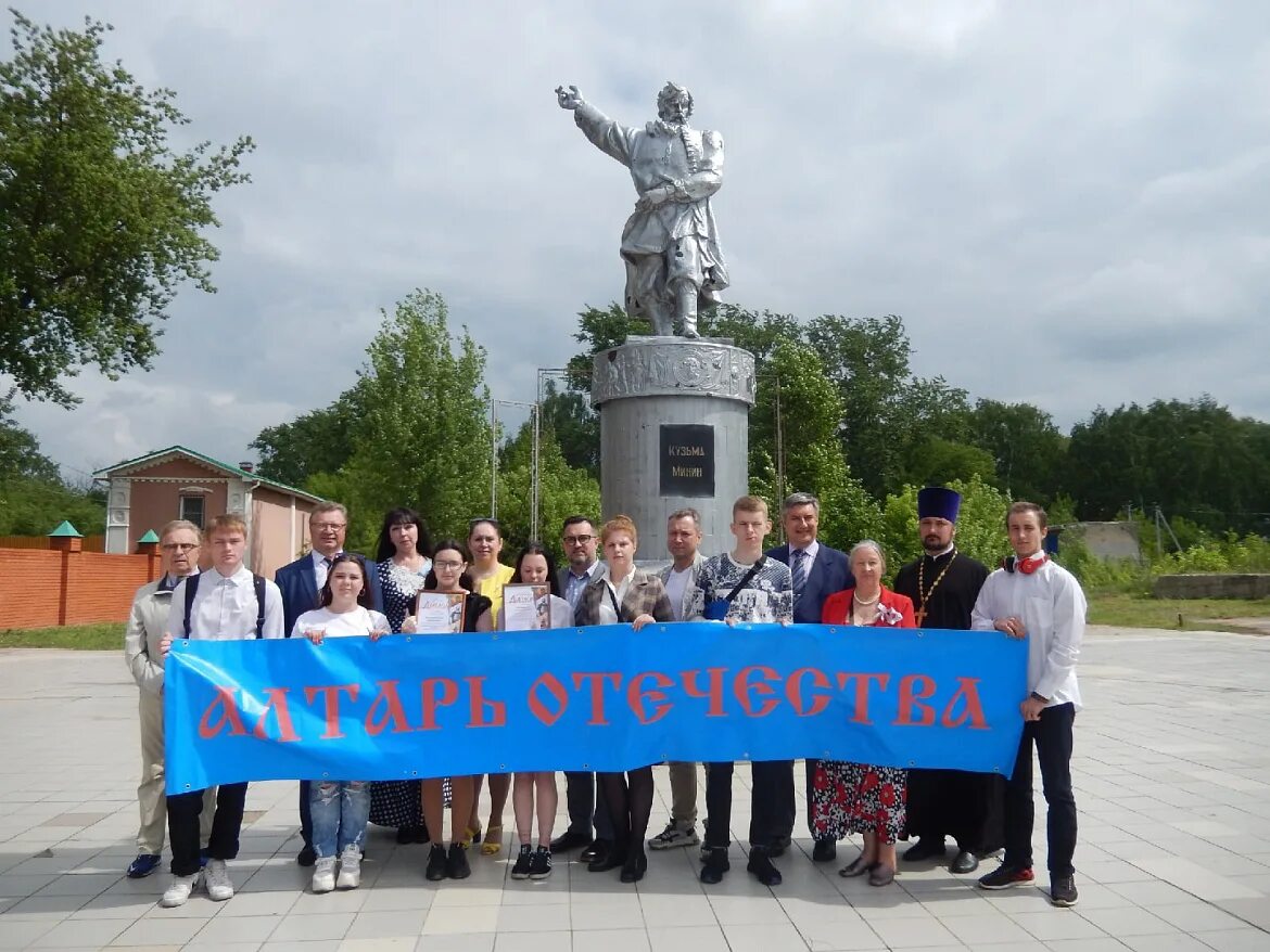 Конкурс алтарь Отечества. Балахна Минин. Акция алтарь Отечества. Алтарь Отечества логотип. Алтарь отечества конкурс