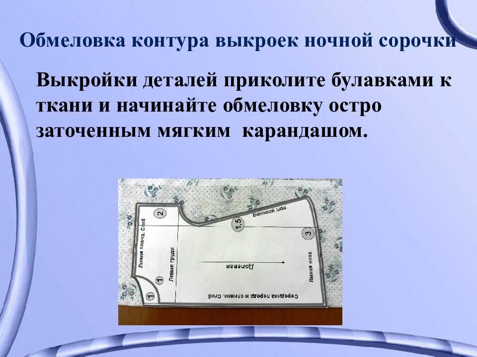 швейные машинные работы раскрой проектного изделия 6. технология выполнения машинных швов. швейные машинные работы раскрой проектного изделия 6. швейные машинные работы раскрой проектного изделия 6. обработка верхнего среза фартука.
