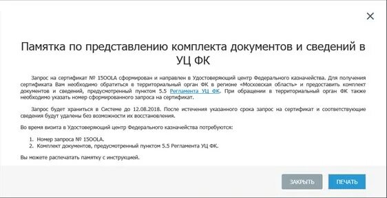 понятие задачи и функции мфц. правовая охрана эвм. настоящим предоставляем. акт о соответствии состояния земельного участка. настоящим предоставляем.