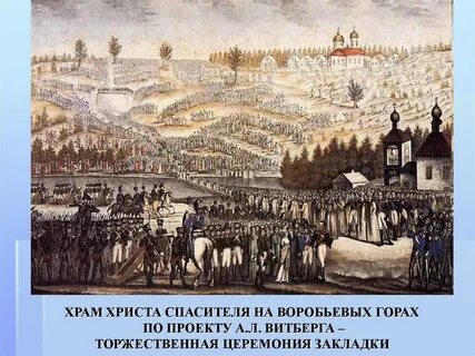 Москва 1836 год