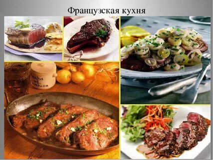 Особенности региональной кухни
