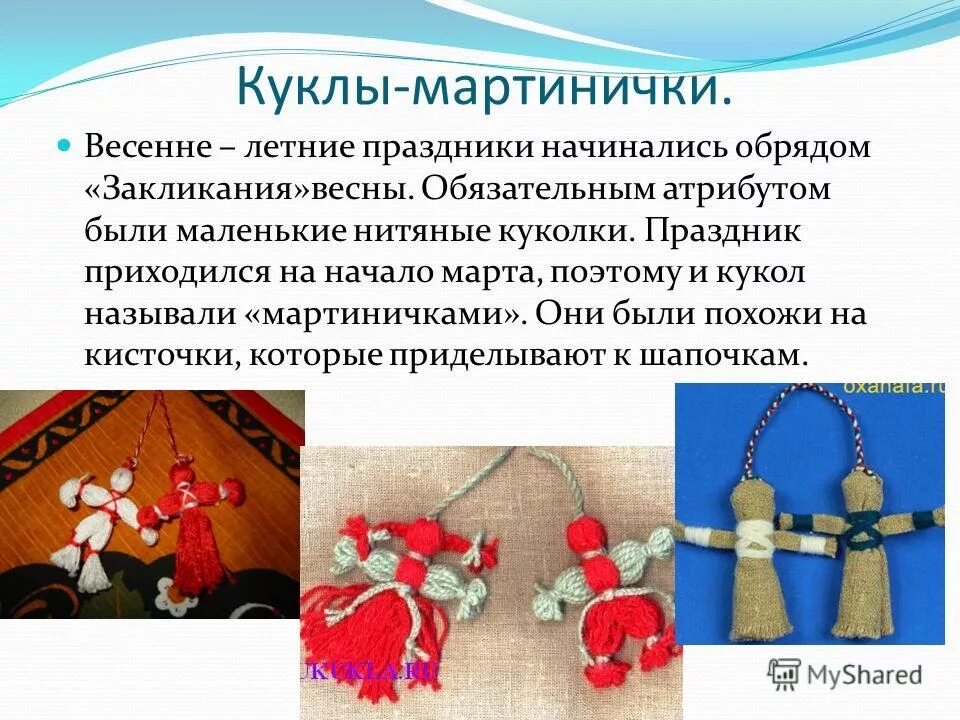 Калы мадам какой год. Характеристики, атрибуты документов. Введение в компьютерный сеть. Головоломка мадам петуховой. Чьи интересы представляет бренд монитор.