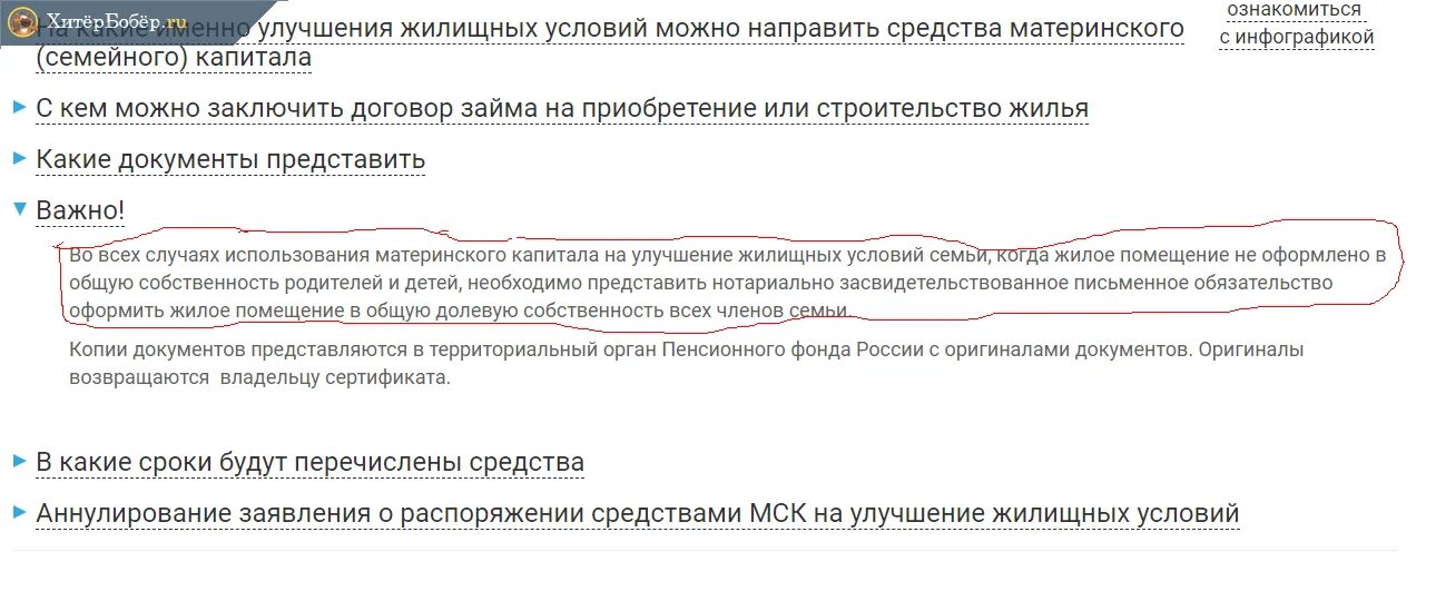 Выделение долей по материнскому капиталу через мфц. Выделение долей детям. Выделение долей детям при использовании материнского капитала. Где выделяют доли детям по материнскому капиталу.