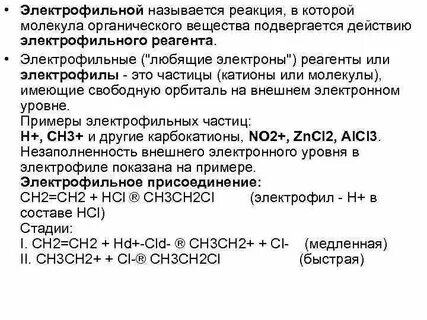 Реагенты и названия реакций