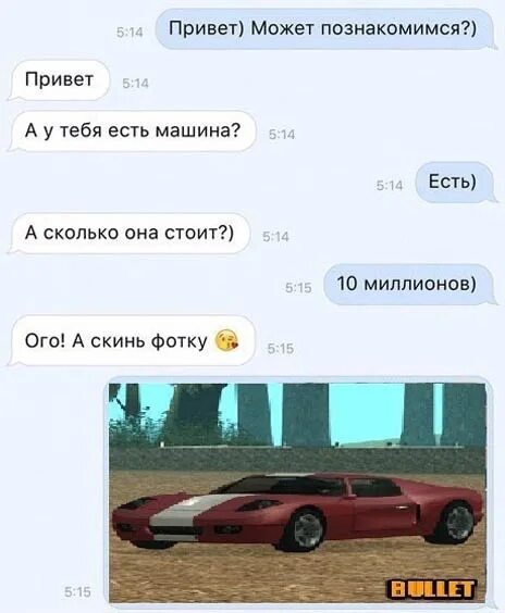 Привет можно включить