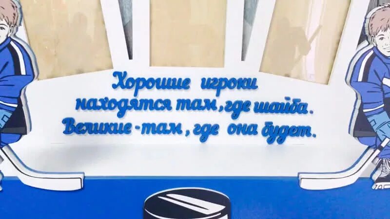 День тренера поздравление хоккей. С днём рождения хоккеиста. Поздравления с днём рождения хоккей. С днем рождения хоккеисту открытка. Поздравить хоккеиста с днем рождения.