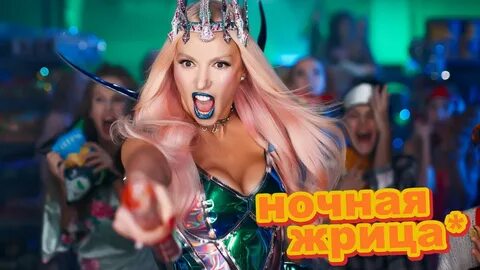 Ночная жрица песни