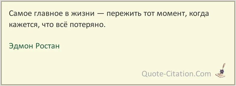 Я вступил в эту жизнь пережив