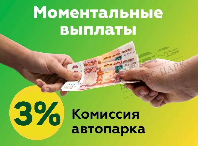 комиссия автопарка. омникомм картинки. мониторинг транспорта ситипоинт. комиссия автопарка. возраст парка автомобилей в россии.