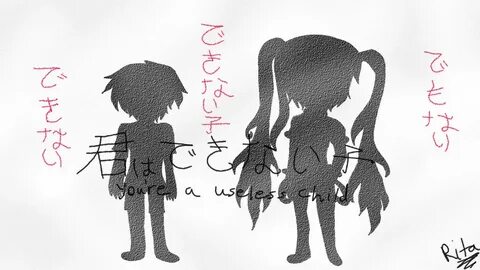 You re a useless child