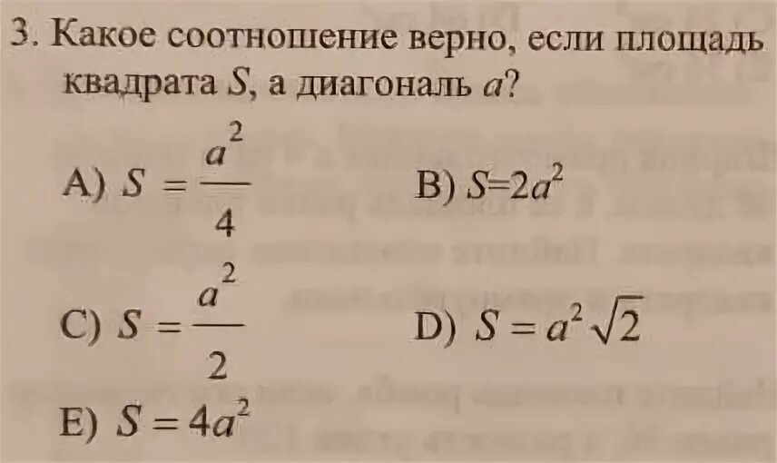 Верно какое a 4 0