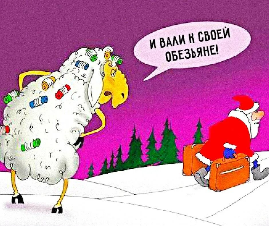 Конец всем праздникам. Конец новогодних праздников приколы. прикольные открытки праздники закончились новогодние. смешные рисунки конец новогодних праздников. новогодний праздники закончились юмор.