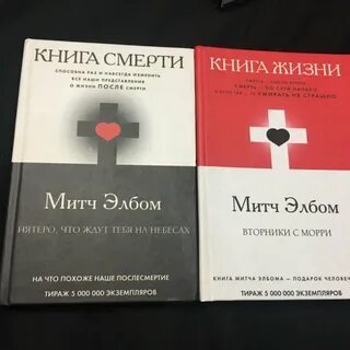 Книги со смертью