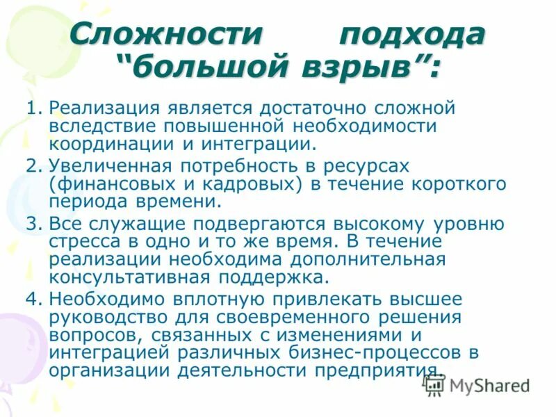 Последствия миграционных процессов. Является достаточно сложным и. Является достаточно сложным и. Умные цитаты. Энергетическая ценность молозива.