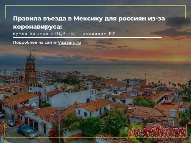 Мексика как уехать. Мексика правила въезда. правила въезда из бразилии в мексику.