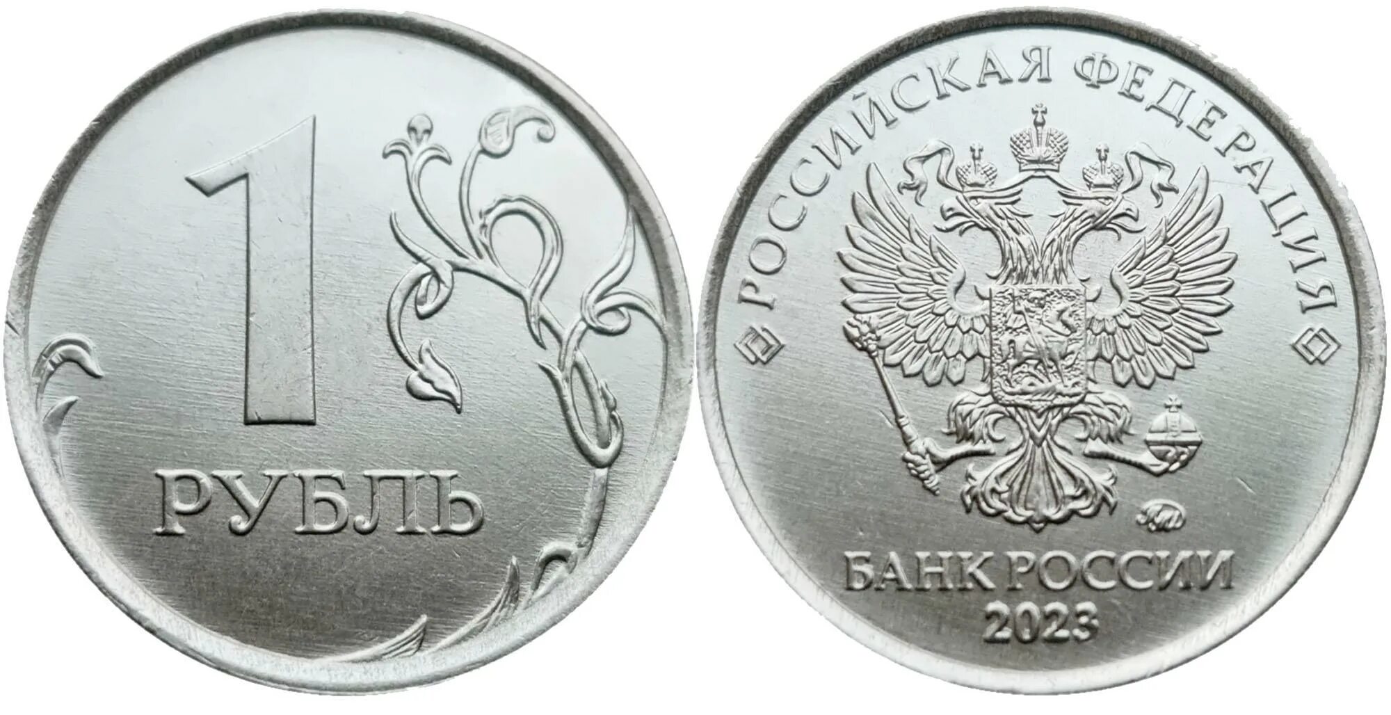 Монеты россии 1992 1 рубль. Монеты приднестровья 2021. 1991 1 рубль ммд. Рубли копейки таблица. 001 в рублях.