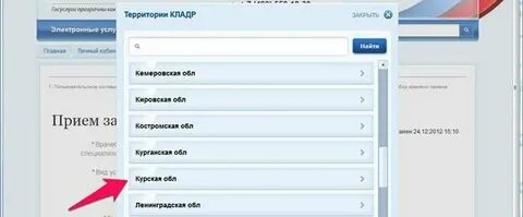 Талоны курск запись к врачу