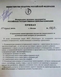 Правильные предложения в приказах