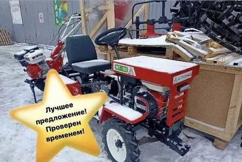 Трактор агромаш мт 110. Минитрактор агромаш мт-100. Минитрактор мт 110. Минитрактор мт 110. Мини-трактор агромаш мт-110.