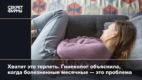 Месячные у женщины после 50