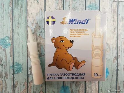 Газоотводная трубка для новорожденных применение