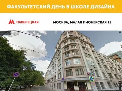 Пионерская 12