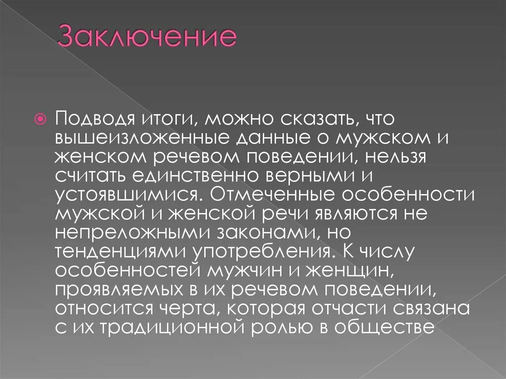Дать определение станции