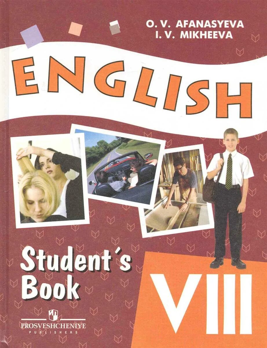 Английский язык 8кл стр 132. Английский 8 класс афанасьева students book. учебник по английскому языку 8 класс афанасьева. английский язык афанасьева михеева students book. англ язык 8 класс афанасьева углубленное изучение.