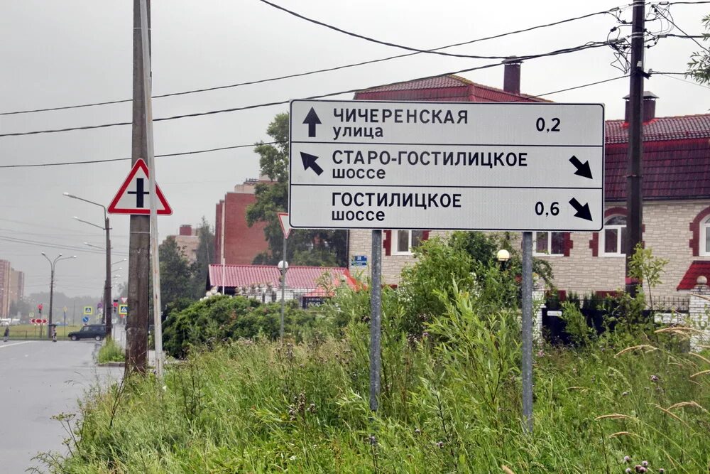Ул петергофское шоссе. Петергоф гостилицкое шоссе. петергофское шоссе табличка. вывеска петергофа. старые указатели улиц в питере.
