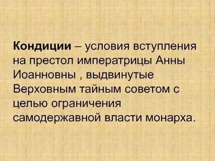 Что значит вошел в кондиции литвин. Что значит вошел в кондиции литвин. Что значит вошел в кондиции литвин. Что значит вошел в кондиции литвин. Что значит вошел в кондиции литвин.