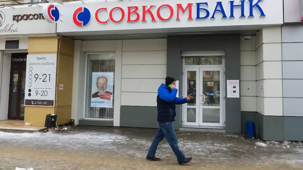 Mail sovcombank group