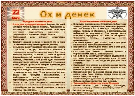5 мая приметы дня