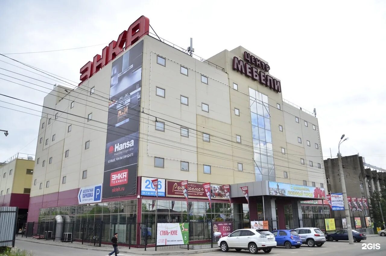 энка хабаровск каталог товаров с ценами