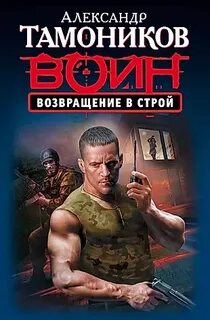 Авторы боевиков
